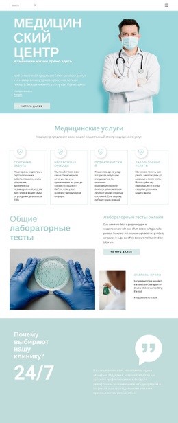 5 причин медицина - пустая трата времени