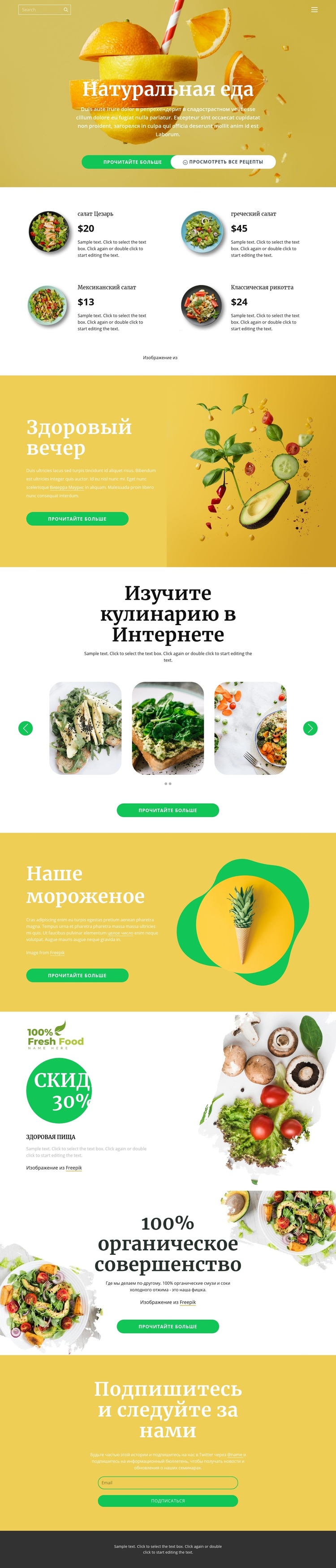 Здоровая Еда Эссе Здоровая Еда Эссе
